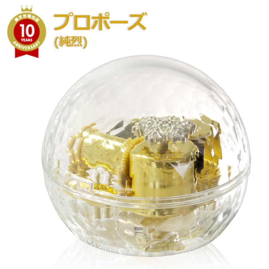プロポーズ 純烈 オルゴール クリスマスプレゼント Dy3753 Jun オルゴール 万華鏡の店 癒し館 通販 Yahoo ショッピング