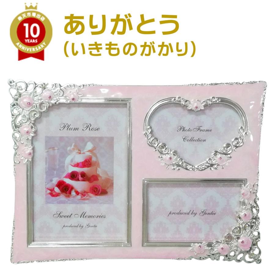 曲 ありがとう いきものががり オルゴール付 写真立て ピンク 3つ窓 フォトフレーム お礼 感謝 結婚式 両親 クリスマスプレゼント Dy9778b オルゴール 万華鏡の店 癒し館 通販 Yahoo ショッピング