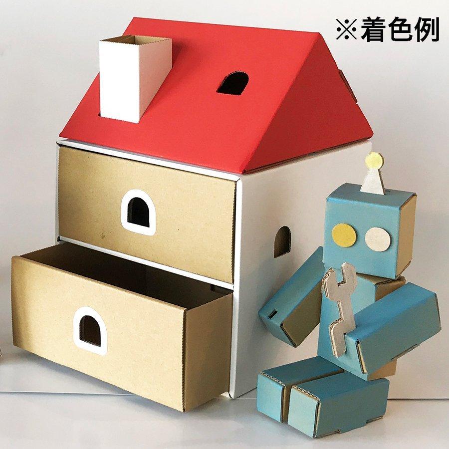 小物入れ 引き出し 段ボール工作 段ボールハウス ダンボール おもちゃ ヒキダシハウス 8511 4 Haco Labo 通販 Yahoo ショッピング