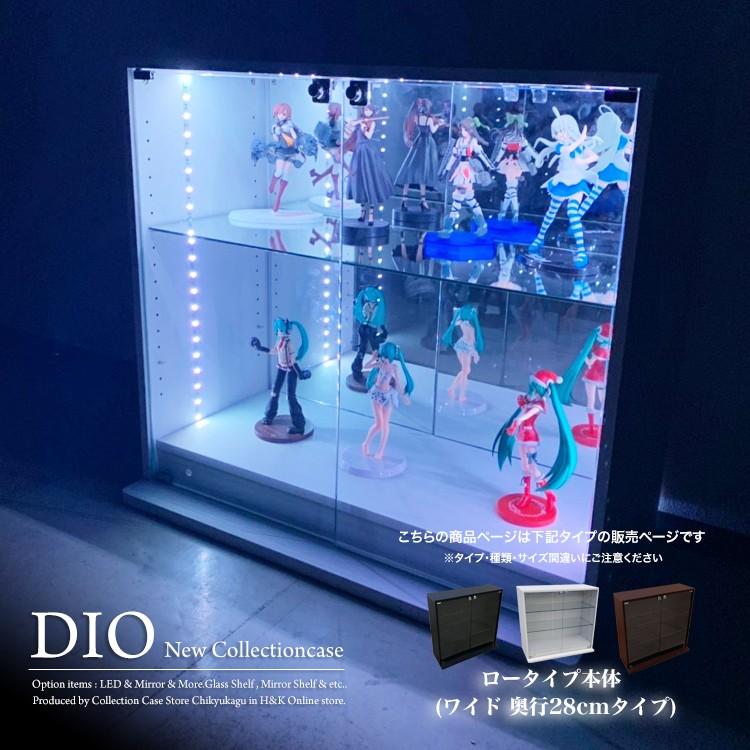 コレクションラック DIO ディオ 本体 ワイド ロータイプ 鍵付 幅90cm 奥行28cm 中型｜haconaka