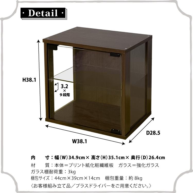 地球家具 キューブボックス ガラス扉 側面ガラス タイプ cubebox 収納