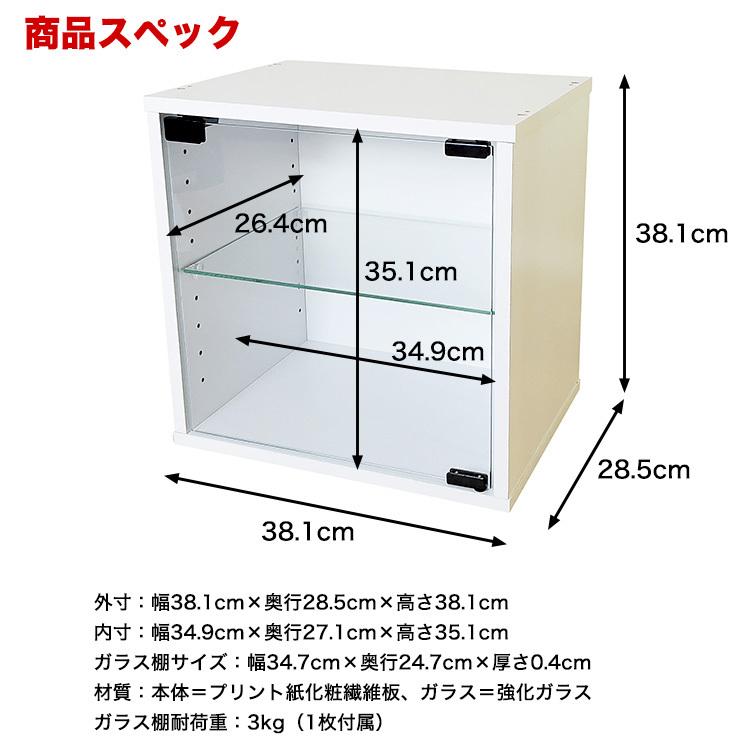 コレクション キューブボックス ガラス扉タイプ CCB コレクションケース :CCB-3828G:ハコナカ - 通販 - Yahoo!ショッピング コレクション キューブボックス ガラス扉タイプ CCB コレクションケース :CCB-3828G:ハコナカ - 通販 - Yahoo!ショッピング
