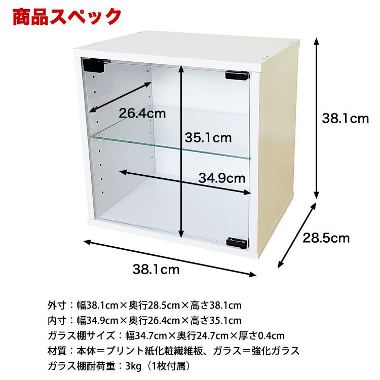 地球家具 コレクション キューブボックス ガラス扉タイプ CCB