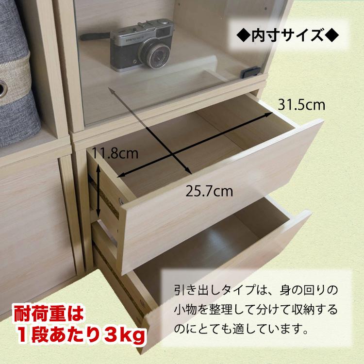 地球家具 コレクション キューブボックス 引出しタイプ CCB