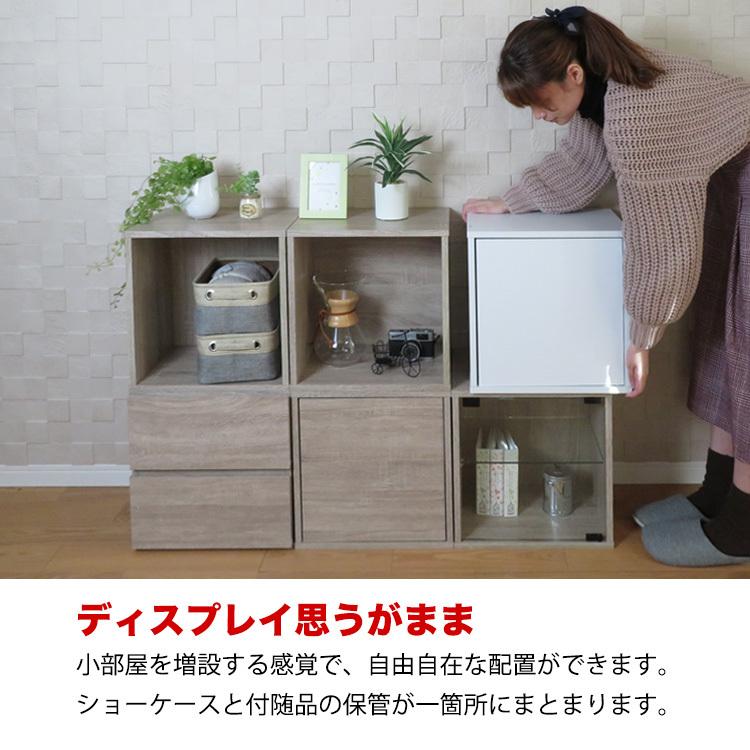 地球家具 コレクション キューブボックス 引出しタイプ CCB