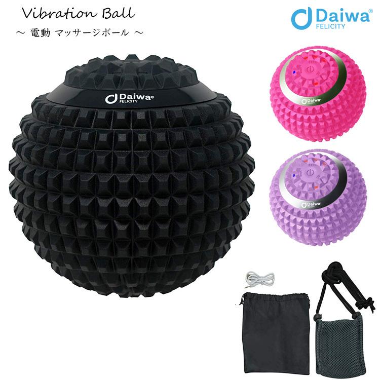 振動 バイブレーション ボール マッサージ ボール Daiwa Felicity Df0003 ハコナカ 通販 Yahoo ショッピング