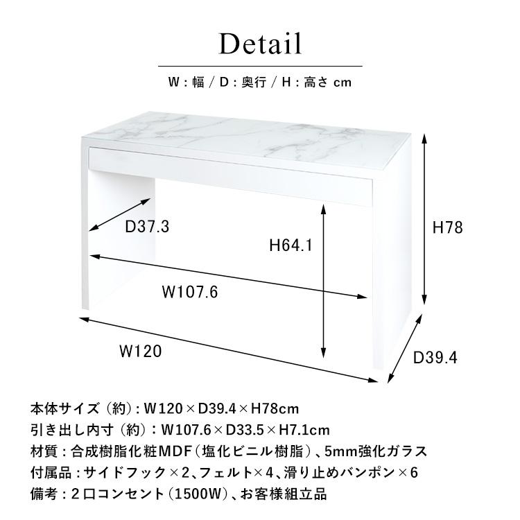 地球家具 ドレッサー ワイド 幅120cm ハイタイプ 天板マーブル柄ガラス
