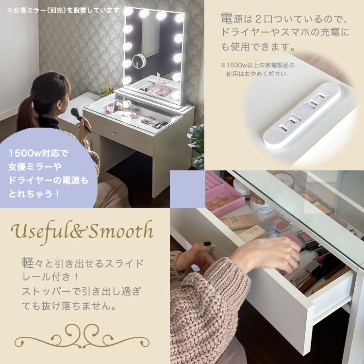 地球家具 伸縮 ドレッサー コンセント付 ティッシュボックス ガラス