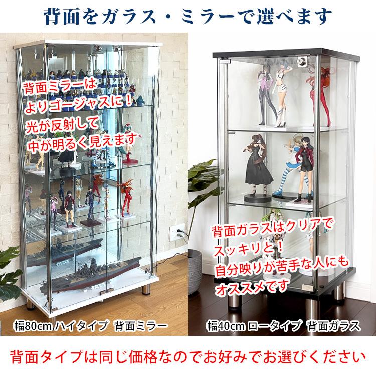 ガラスコレクションケース ジョニー JONY 本体 ワイド 幅80cm ハイタイプ 背面ミラー 背面ガラス 選択可能 LED付き セット品