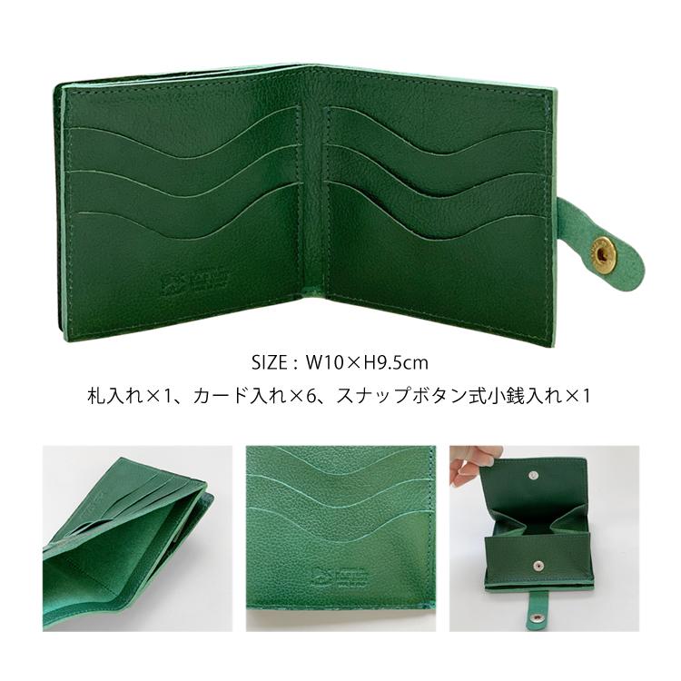 IL BISONTE（イルビゾンテ） 二つ折り財布 スモール 小銭入れ SBW015