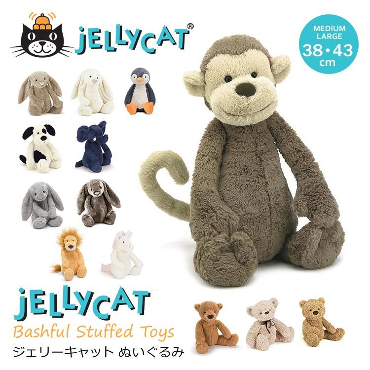 jellycat ぬいぐるみ ジェリーキャット M L 38cm 43cm : ハコナカ