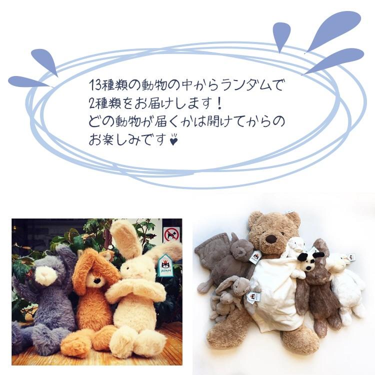 ジェリーキャット　ぬいぐるみ　２つセット 福袋 2個セット jellycat ぬいぐるみ ジェリーキャット M L