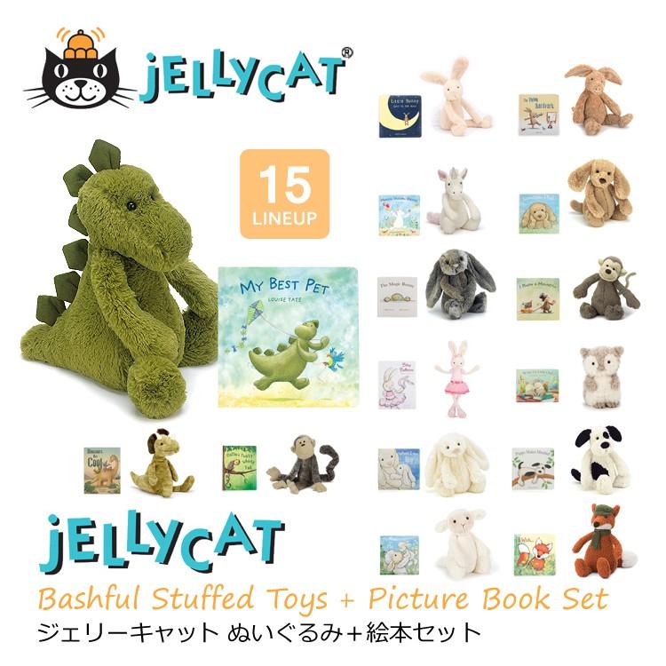 jellycat ぬいぐるみ＋絵本セット ジェリーキャット バシュフル