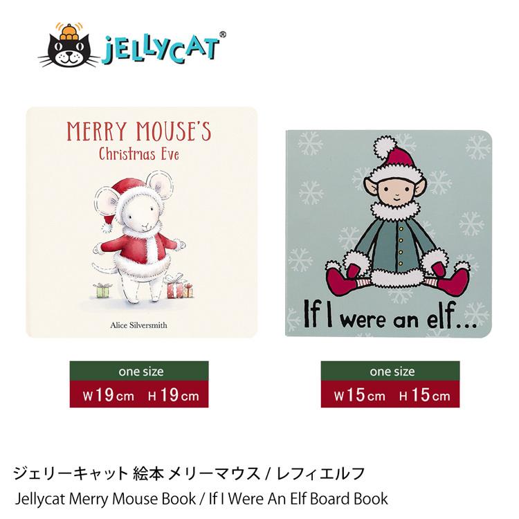 クリスマス プレゼント ジェリーキャット 絵本 jellycat Merry Mouse
