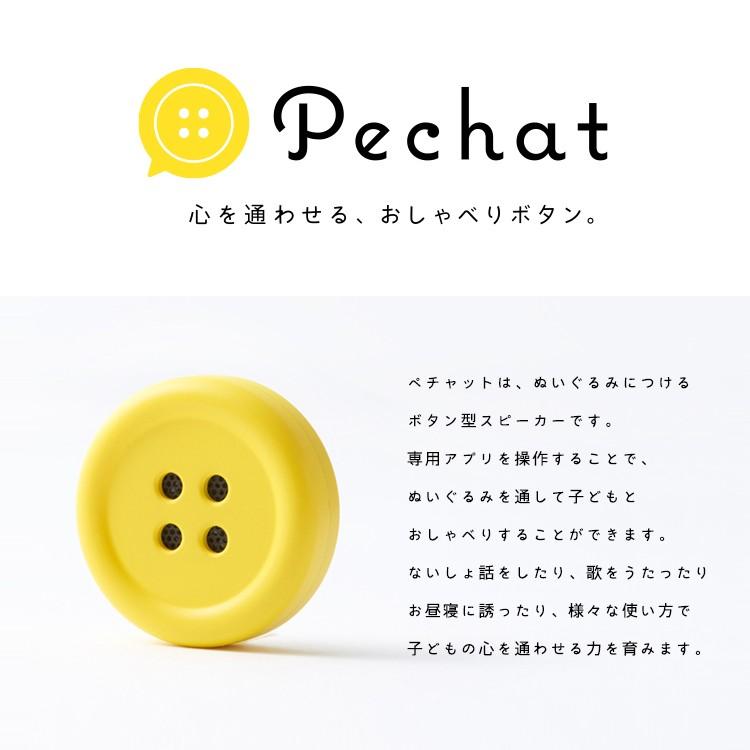 pechat ペチャット 黄色 - 知育玩具
