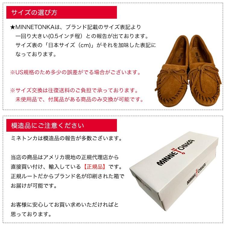 ミネトンカモカシン/KILTY/新品未使用/22.5㎝ 楽天市場】【再入荷】【特典付き】ミネトンカ MINNETONKA 正規