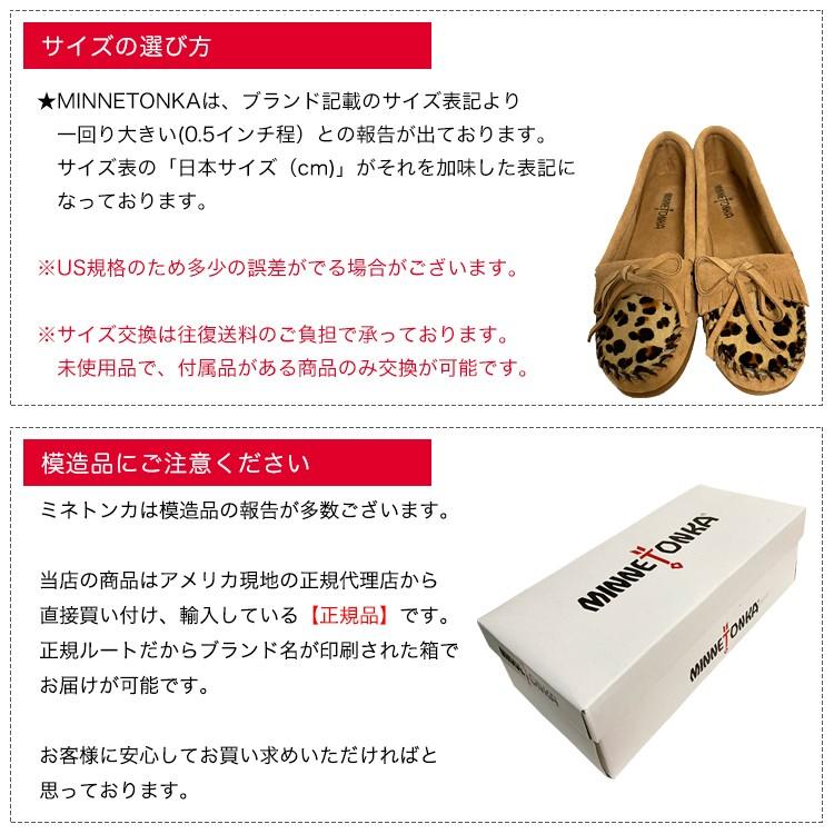 ミネトンカ モカシン MINNETONKA LEOPARD KILTY MOC レオパード