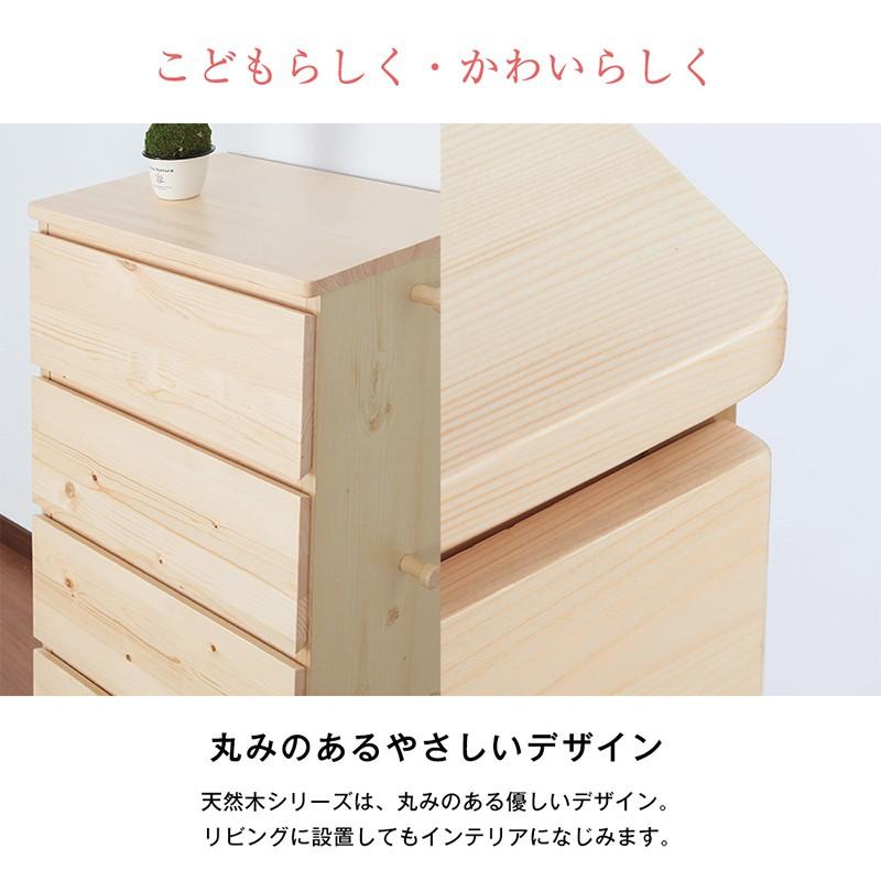チェスト 北欧 天然木キッズシリーズ 低ホルムアルデヒド 安心の角丸設計 ぬくもりのある北欧パイン材 子供服 チェスト 木製 Ntk C ハコナカ 通販 Yahoo ショッピング