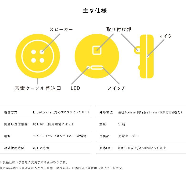 Pechat ペチャット 楽しい おしゃべりボタン ぬいぐるみ に付けて