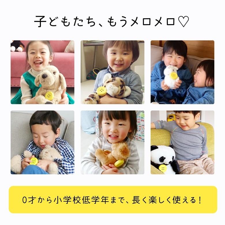 Pechat ペチャット 楽しい おしゃべりボタン ぬいぐるみ に付けて