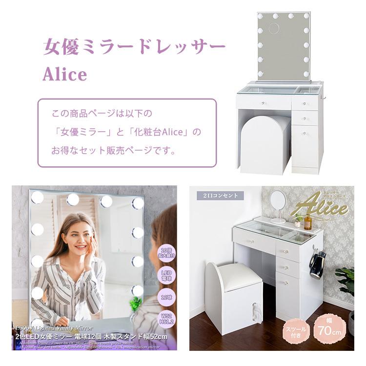 地球家具 女優ミラー付 ドレッサー スツール付き ハイタイプ 引出し4杯