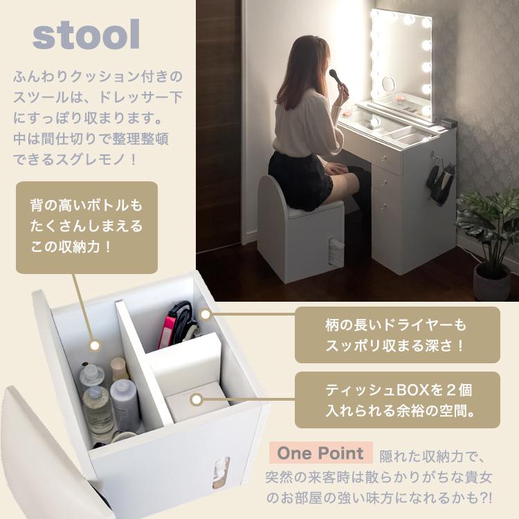 地球家具 女優ミラー付 ドレッサー スツール付き ハイタイプ