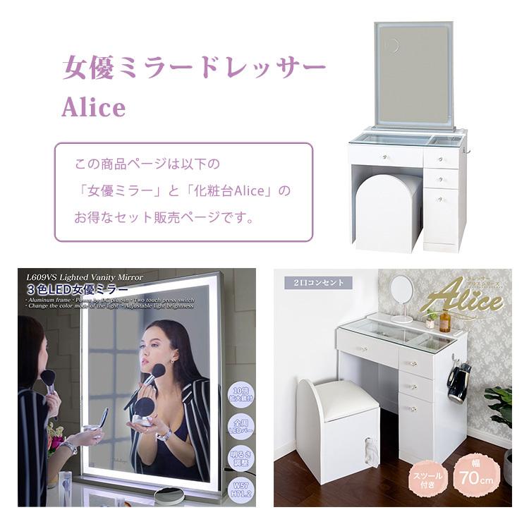 地球家具 女優ミラー付 ドレッサー スツール付き ハイタイプ 引出し4杯