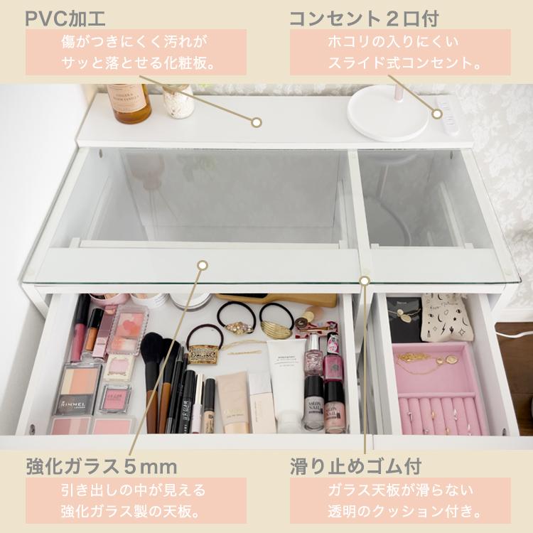 地球家具 女優ミラー付 ドレッサー スツール付き ハイタイプ 引出し4杯