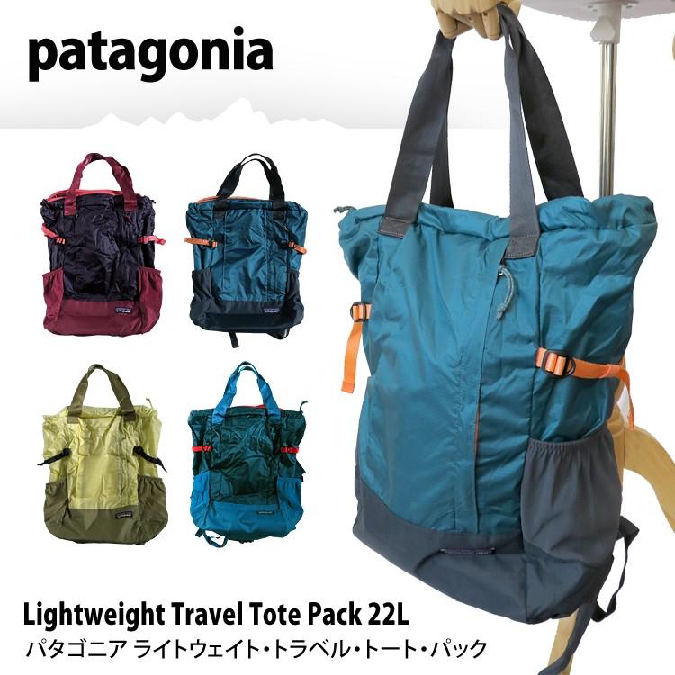 パタゴニア バッグ patagonia Lightweight Travel Tote Pack 22L 48808 ライトウェイト トラベル トート パック｜haconaka