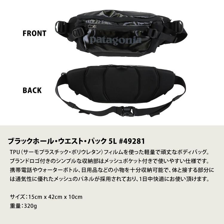 patagonia（パタゴニア） 爆買 patagonia Black Hole Waist 5L 49281