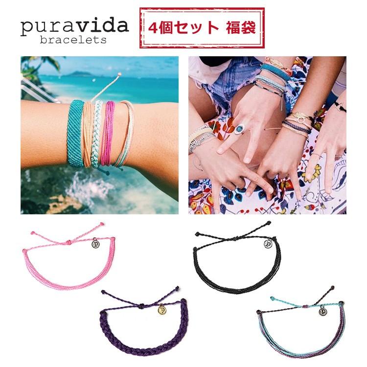 Pura Vida ブレスレット 4個セット プラヴィダ 福袋 レディース メンズ 