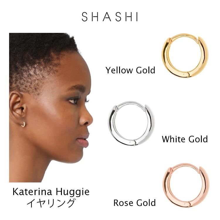 SHASHI Katerina Huggie ピアス 3色 18K シャシ ミニフープピアス