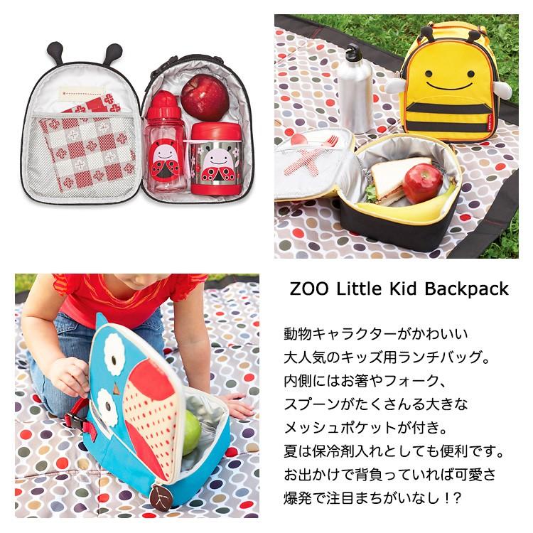 SKIP HOP アニマル ランチバッグ スキップホップ Zoo Lunchie