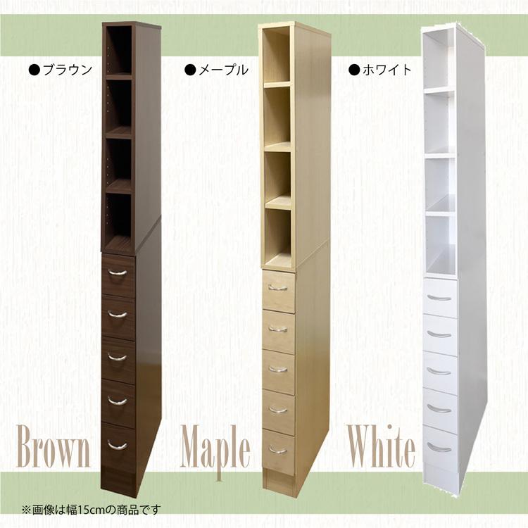 すき間ラック 幅20cm オープンタイプ ロシュ