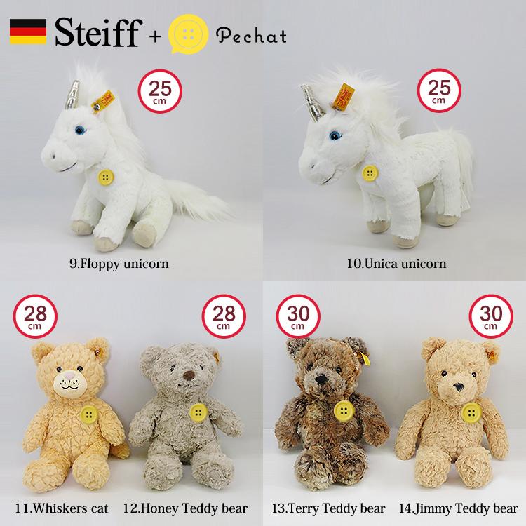 Steiff カドリーフレンズ おしゃべりペチャット付 シュタイフ