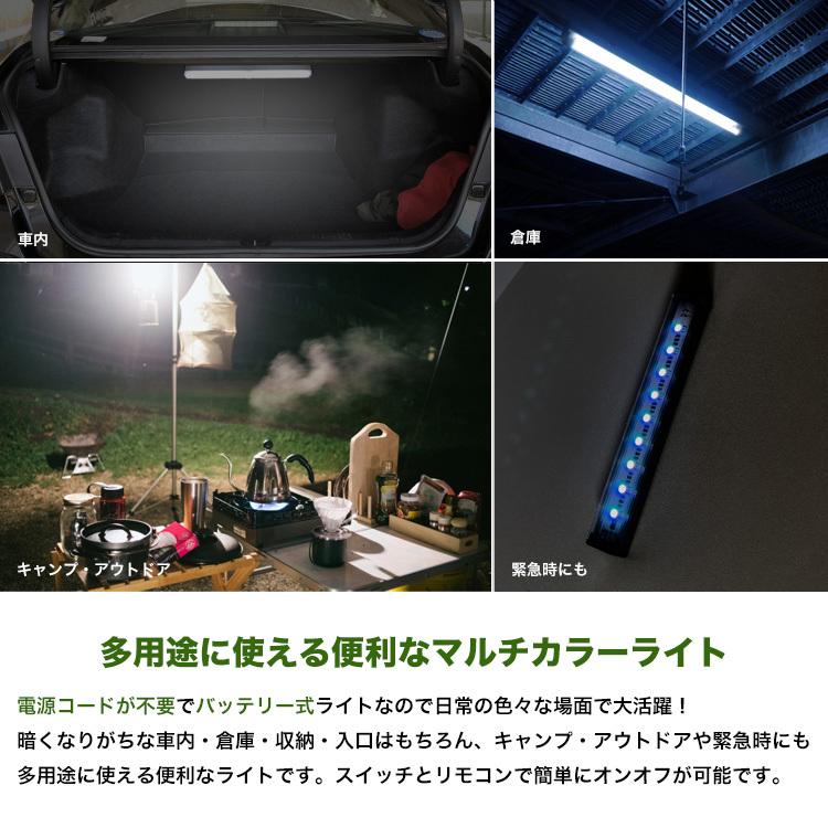 リモコン付 スティックライト LED 30cm RGBカラー Micro USB充電式