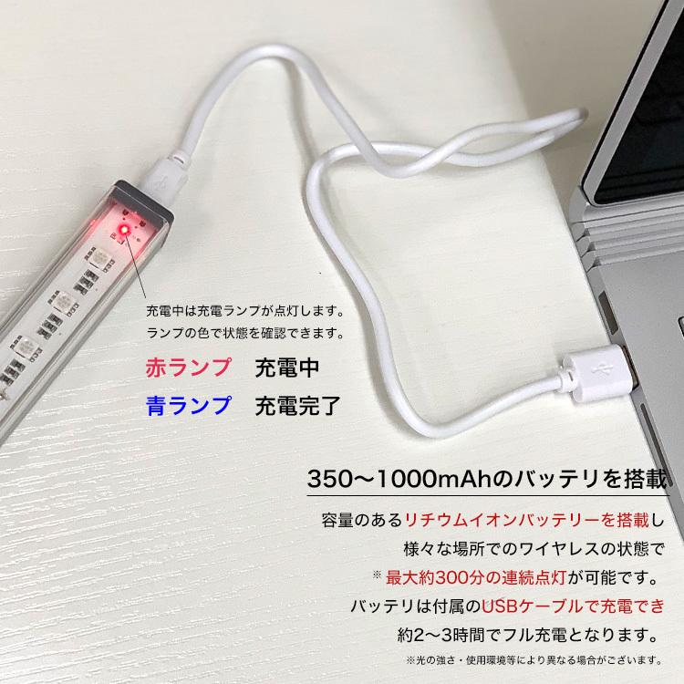 リモコン付 スティックライト LED 30cm RGBカラー Micro USB充電式