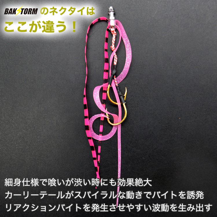 新作商品 釣具 タイラバ ネクタイ 選べる10個セット フック 2個付 長さ18mm 単品 スカート 交換用 針 スパイラル Pe 丈夫 Bakstorm バクスト 釣り具 釣り針 Materialworldblog Com