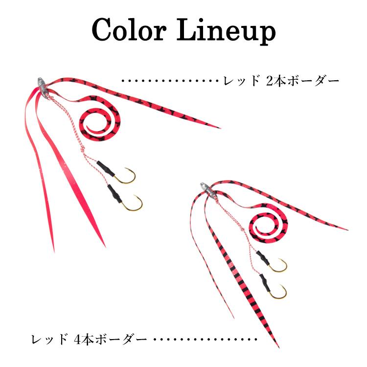 釣具 タイラバ ネクタイ 選べる10個セット フック 2個付 長さ18mm 単品