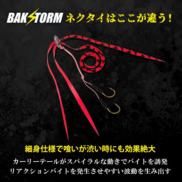 釣具 タイラバ ネクタイ 選べる5個セット フック 2個付 長さ18mm 単品