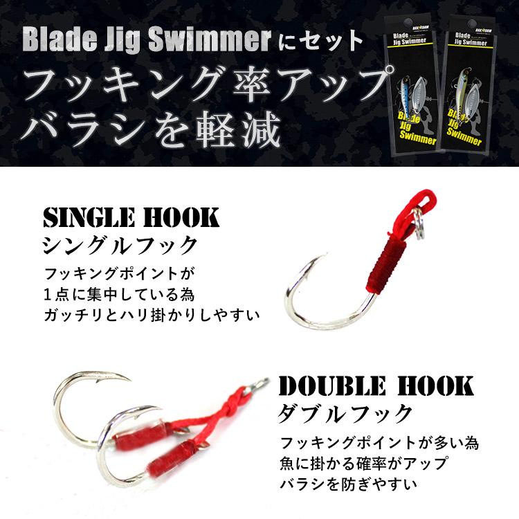 ハイクオリティ スイム ジグ フックセット #13 シングルフック ダブル