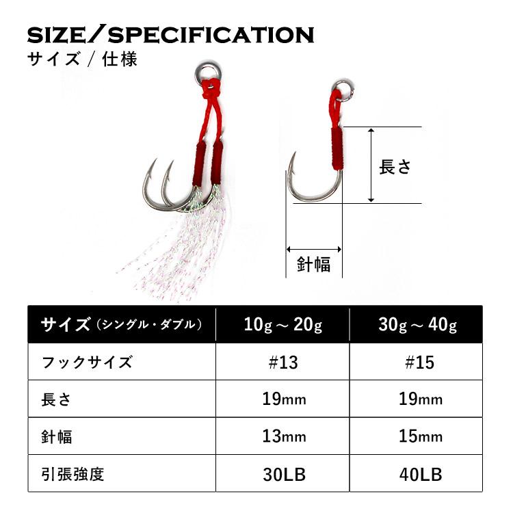 ハイクオリティ スイム ジグ フックセット #13 シングルフック ダブル