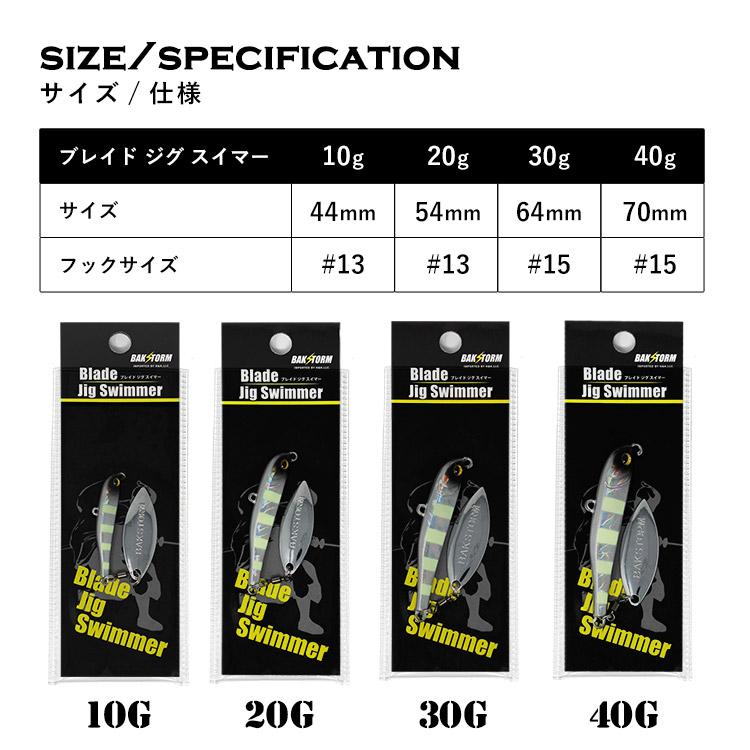 ブレイドジグスイマー 20g 単品 メタルジグ ルアー ブレード