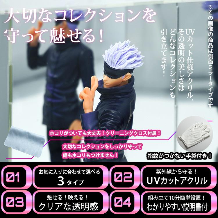 地球家具 UVカット アクリルケース Lightning 幅20cm 奥行15cm 高さ