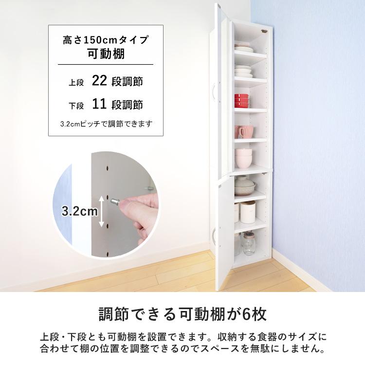 キッチンラック 食器棚 高さ150cm スリム ミドルタイプ