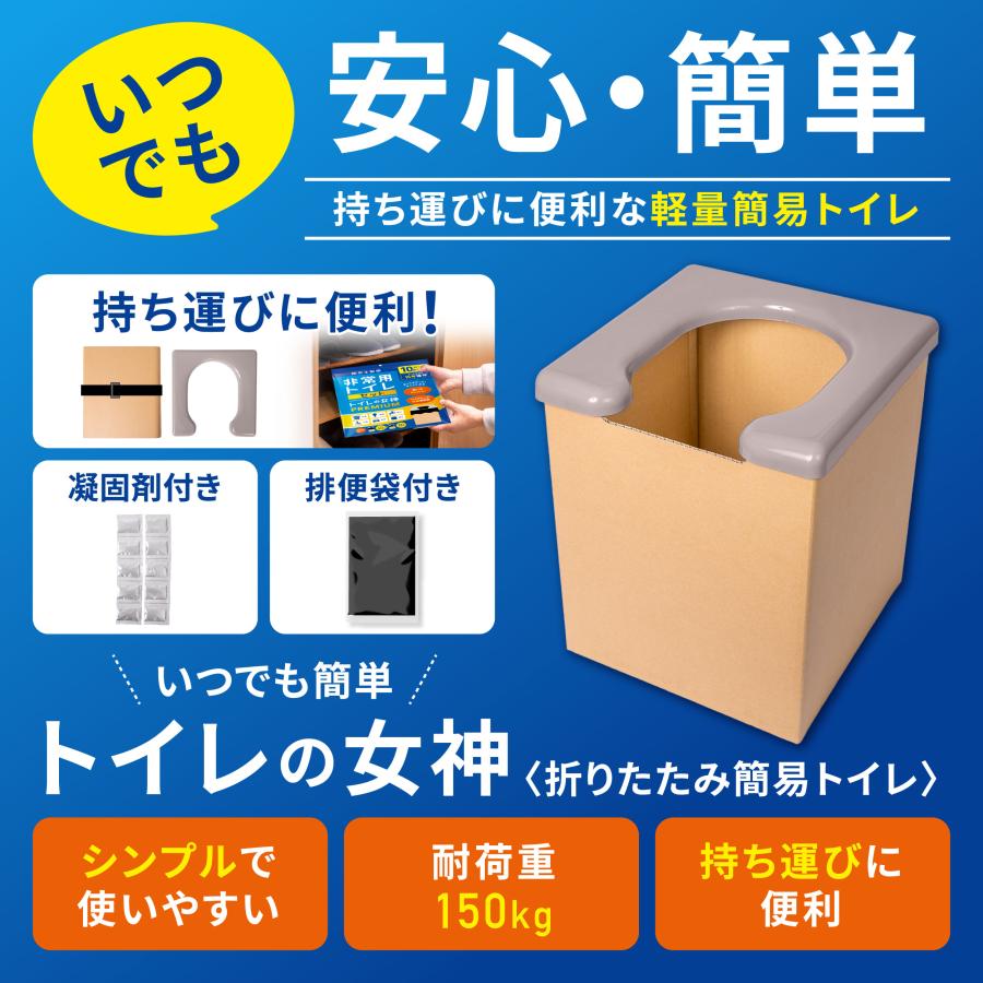 トイレの女神 PREMIUM 爆買 折りたたみ式 ポータブルトイレ 簡易トイレ