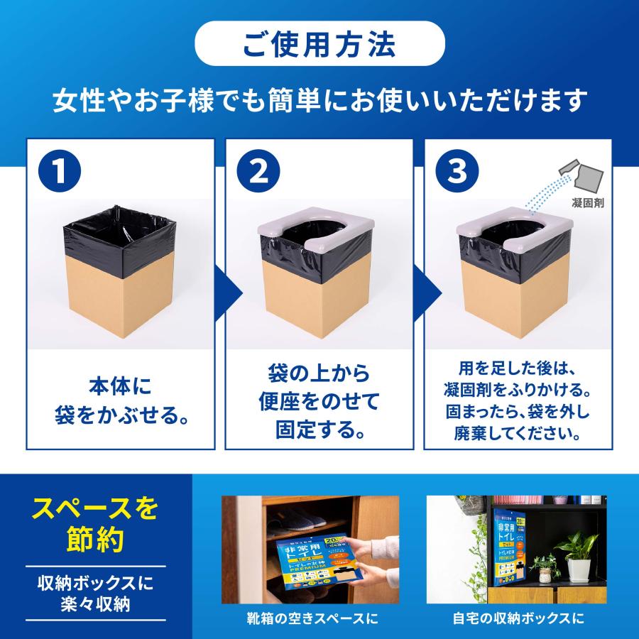 トイレの女神 PREMIUM 折りたたみ式 ポータブルトイレ 簡易トイレ 非常