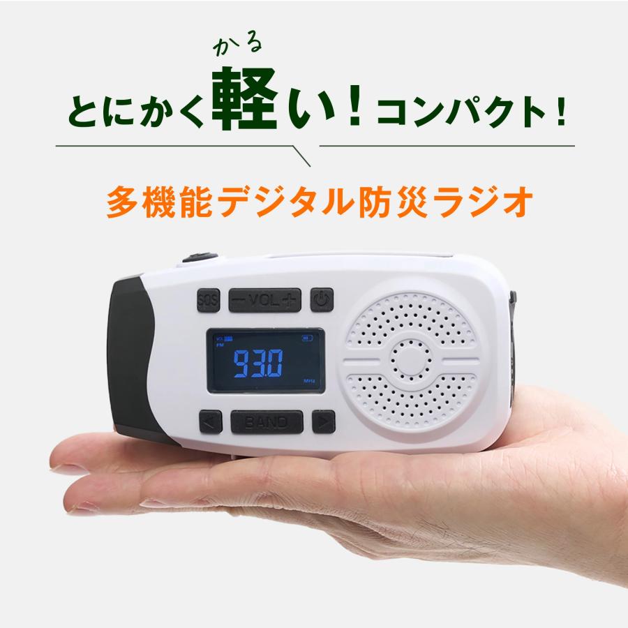 防災ラジオ ソーラー 手回しラジオ スマホに充電可能 多機能 LED 懐中