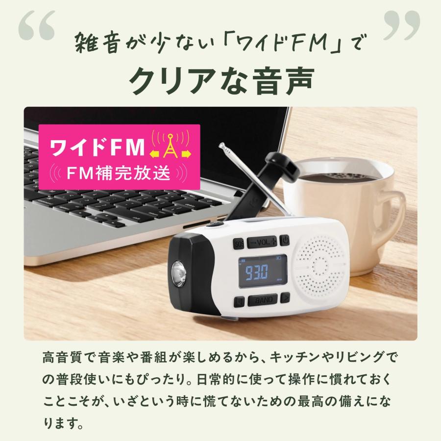 防災ラジオ ソーラー 手回しラジオ スマホに充電可能 多機能 LED 懐中