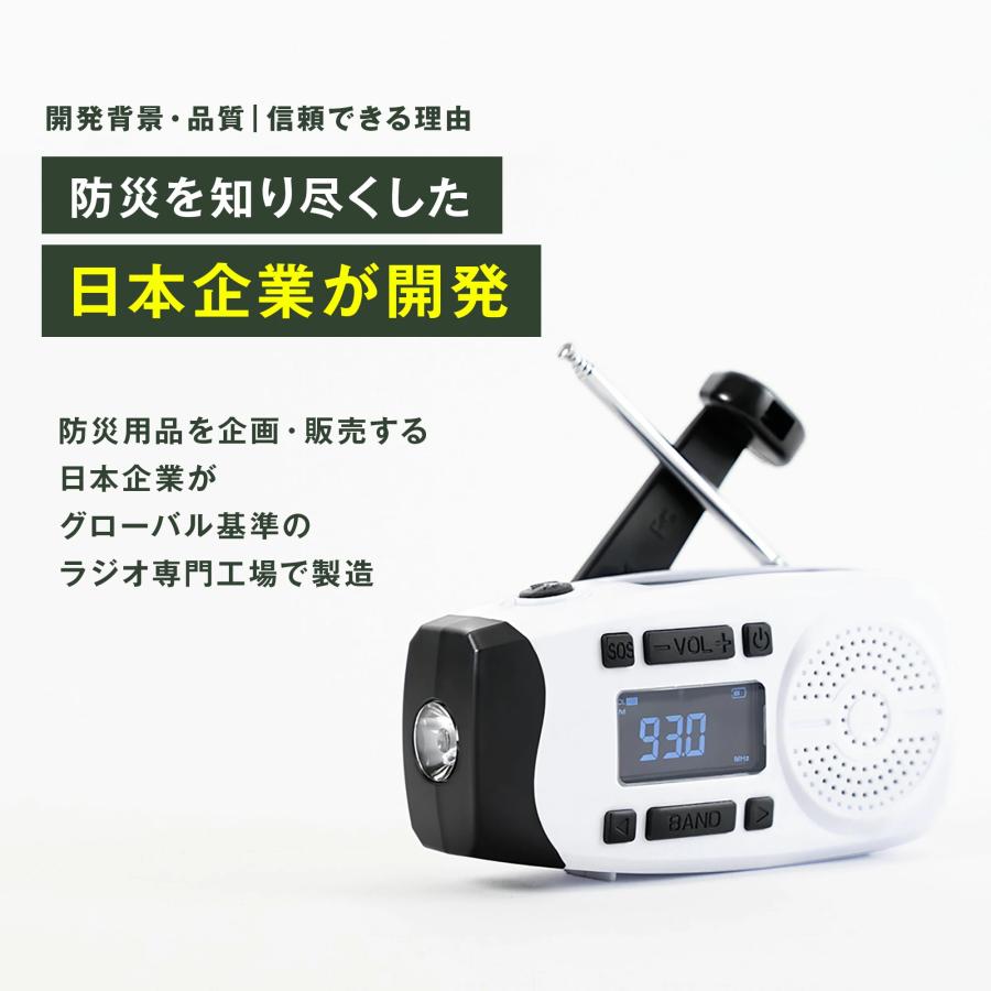 防災ラジオ ソーラー 手回しラジオ スマホに充電可能 多機能 LED 懐中